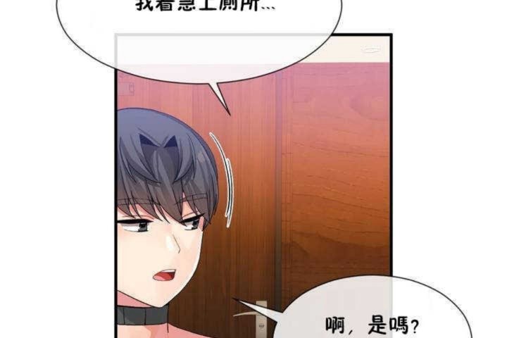 男公關與富家女第13話