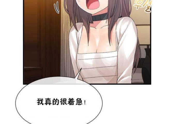 男公關與富家女第13話