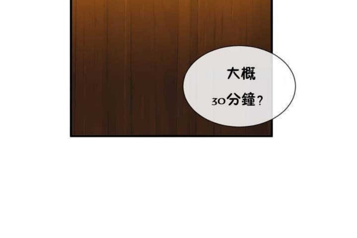 男公關與富家女第13話