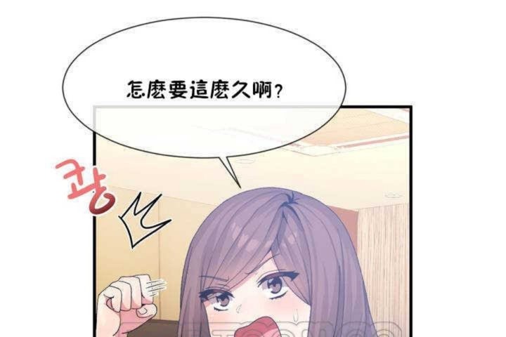 男公關與富家女第13話