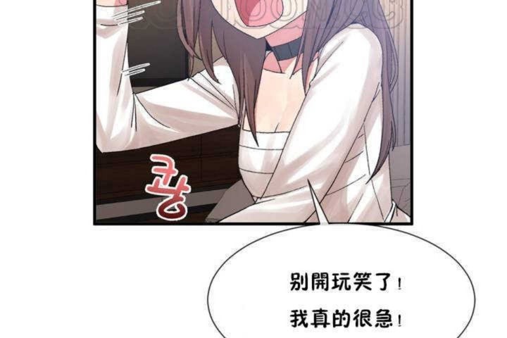 男公關與富家女第13話