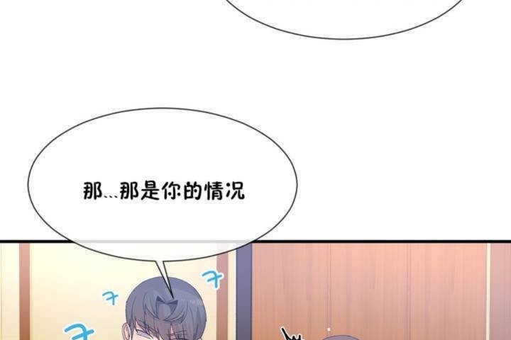 男公關與富家女第13話