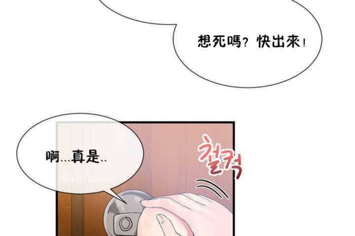 男公关与富家女第13话