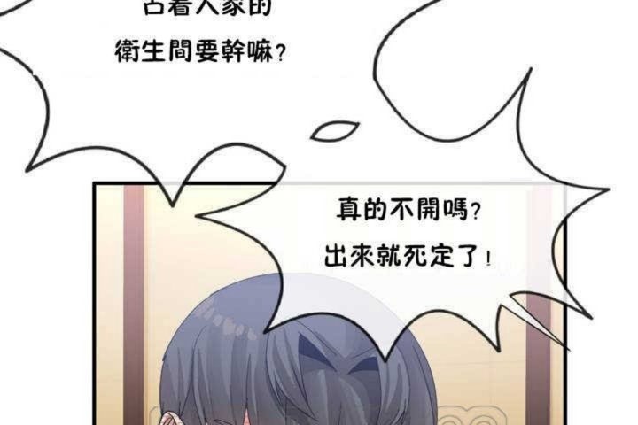 男公關與富家女第13話