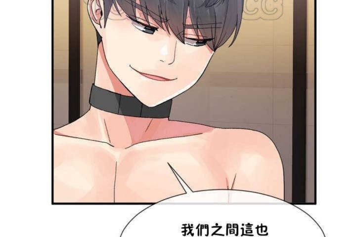 男公關與富家女第13話