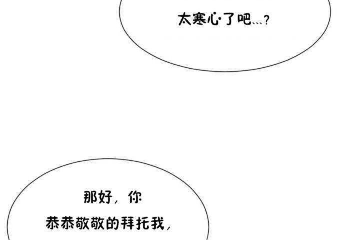 男公關與富家女第13話