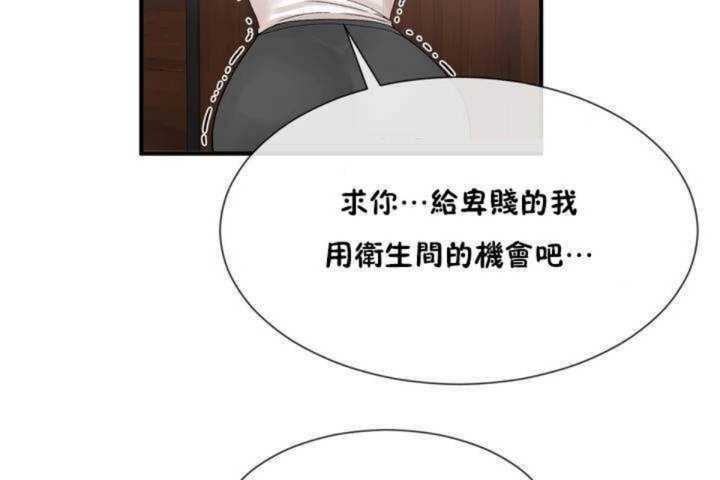 男公關與富家女第13話