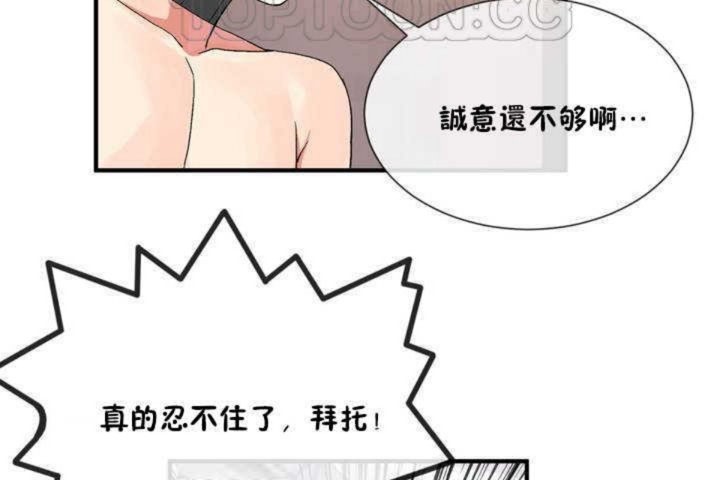 男公关与富家女第13话