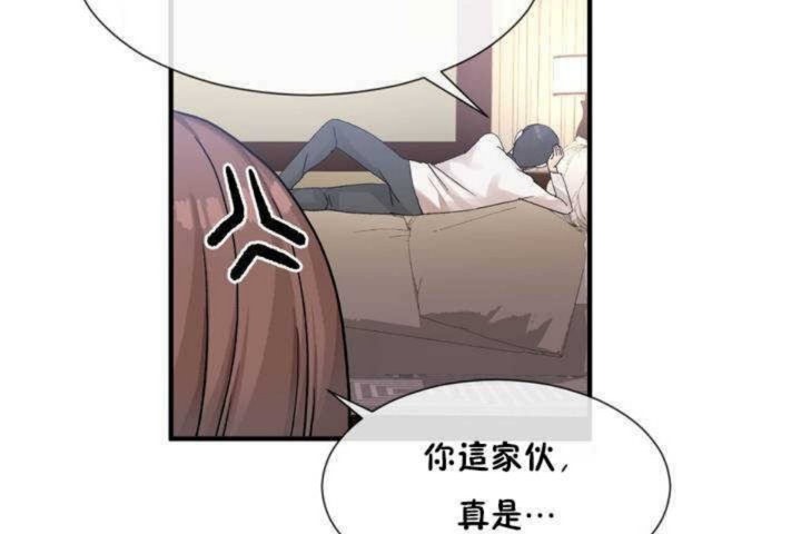 男公關與富家女第13話