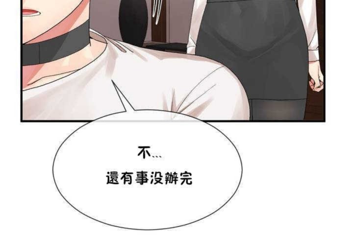 男公關與富家女第13話