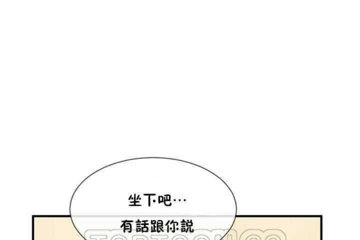 男公關與富家女第13話