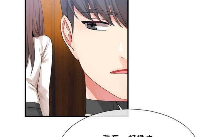 男公關與富家女第13話