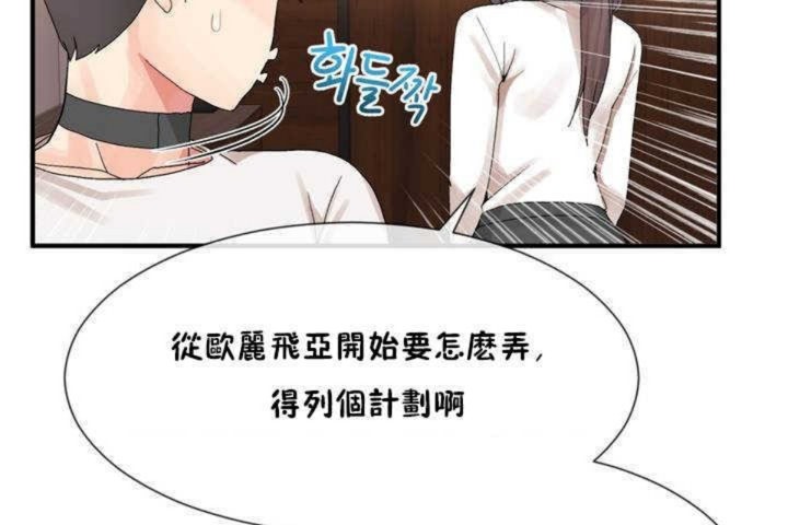 男公關與富家女第13話