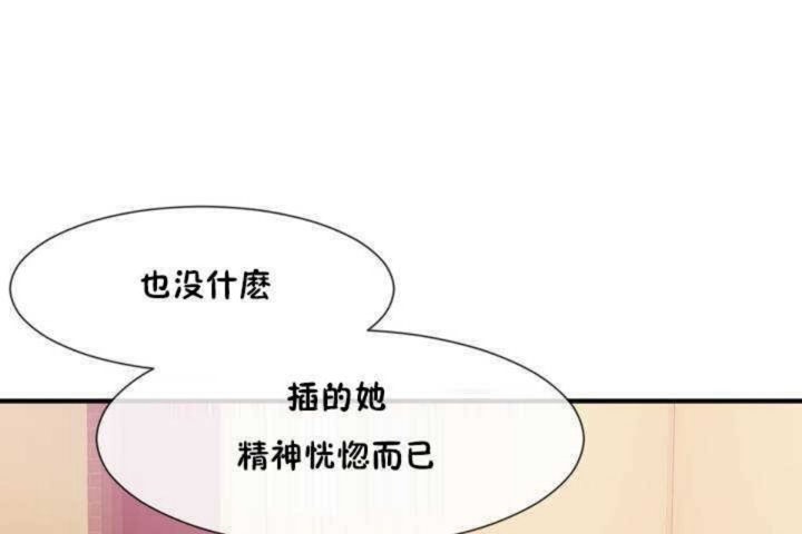 男公關與富家女第13話