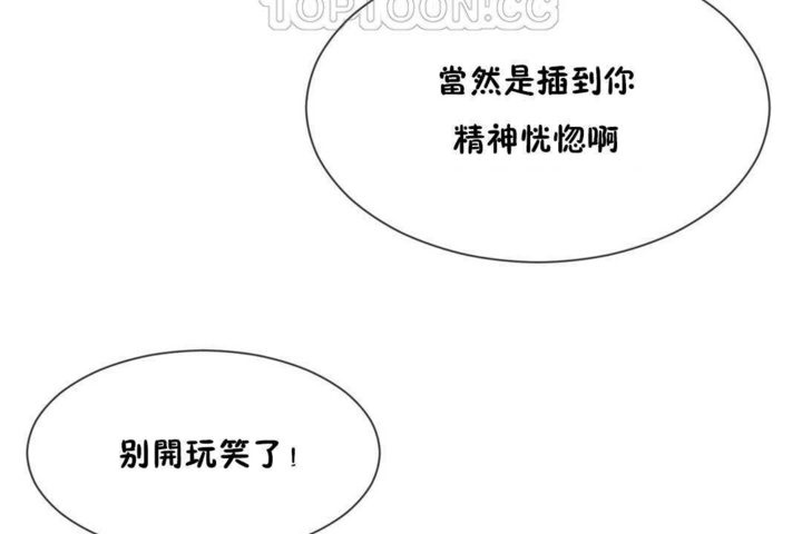 男公關與富家女第14話