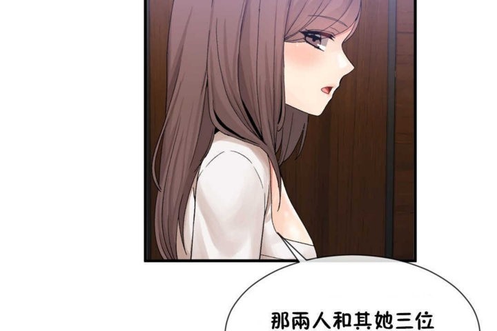 男公關與富家女第14話