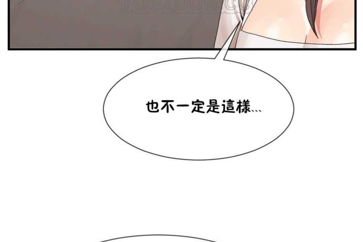 男公關與富家女第14話