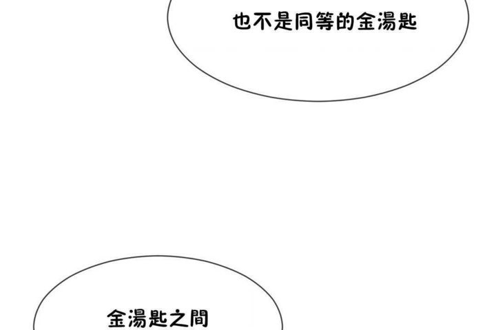 男公關與富家女第14話