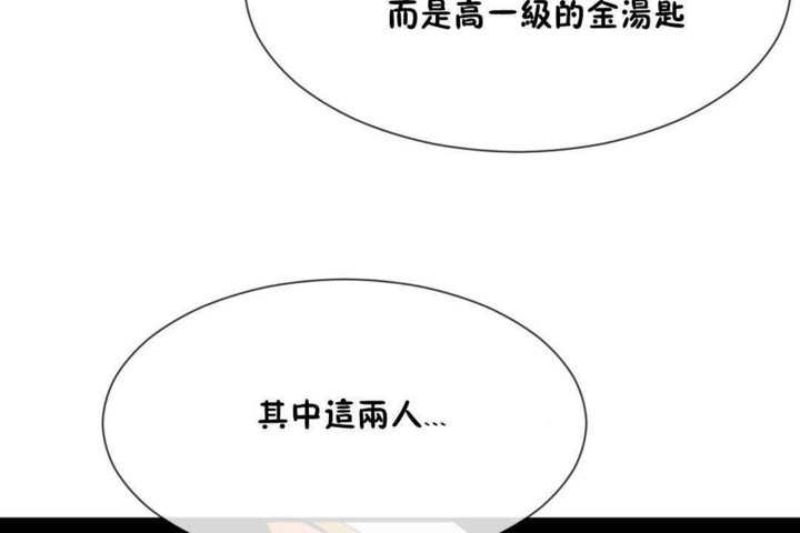 男公關與富家女第14話