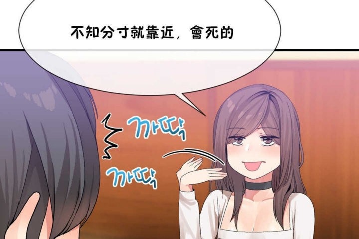 男公關與富家女第14話