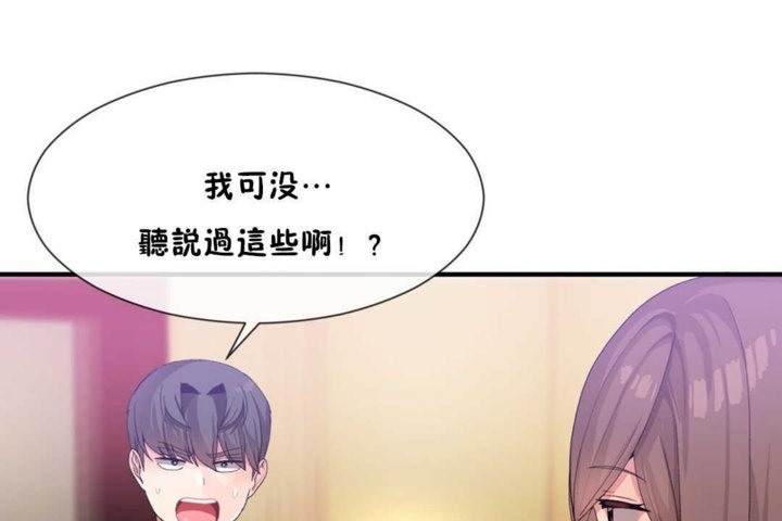 男公關與富家女第14話