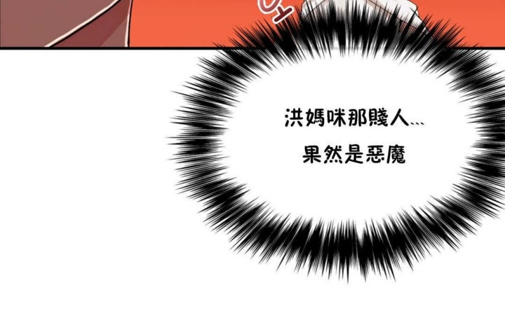 男公关与富家女第14话