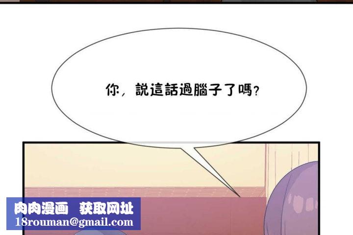 男公關與富家女第14話