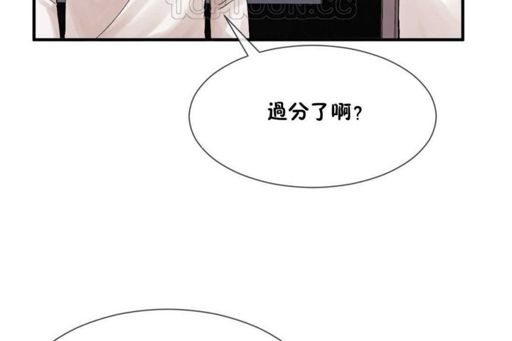 男公關與富家女第14話