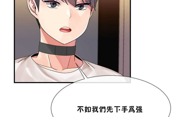 男公關與富家女第14話