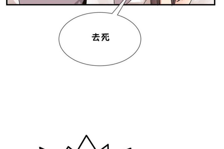 男公關與富家女第14話