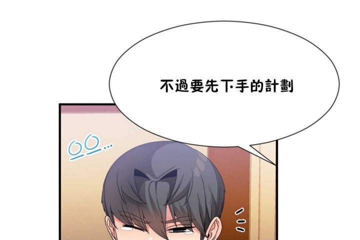 男公關與富家女第14話