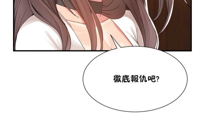 男公關與富家女第14話