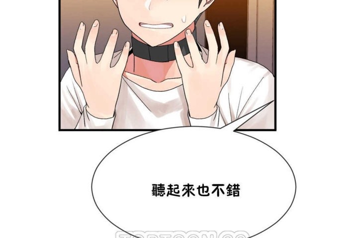 男公關與富家女第14話