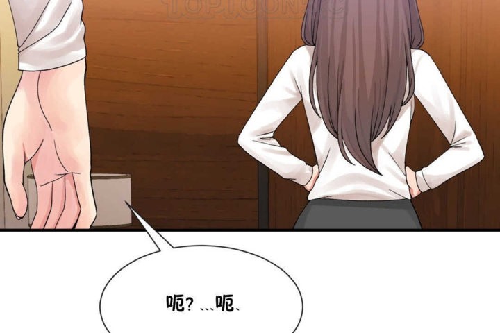 男公關與富家女第14話