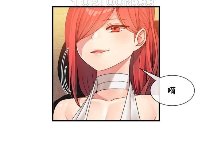 男公關與富家女第15話