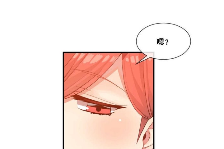 男公關與富家女第15話