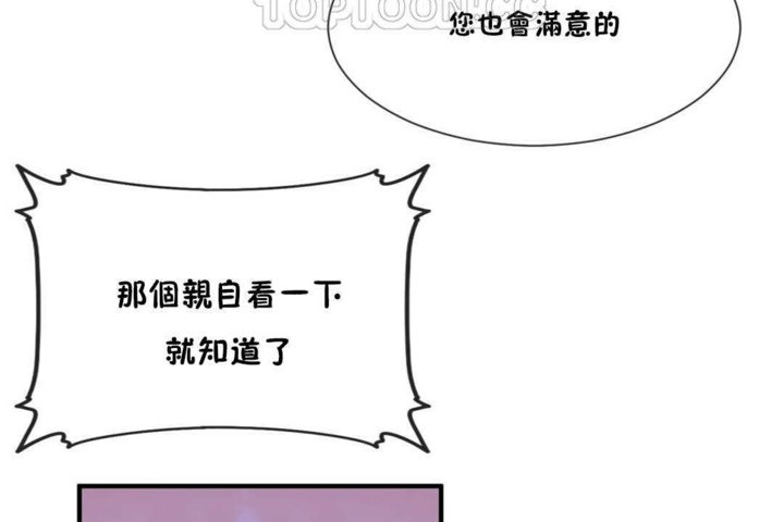 男公關與富家女第15話