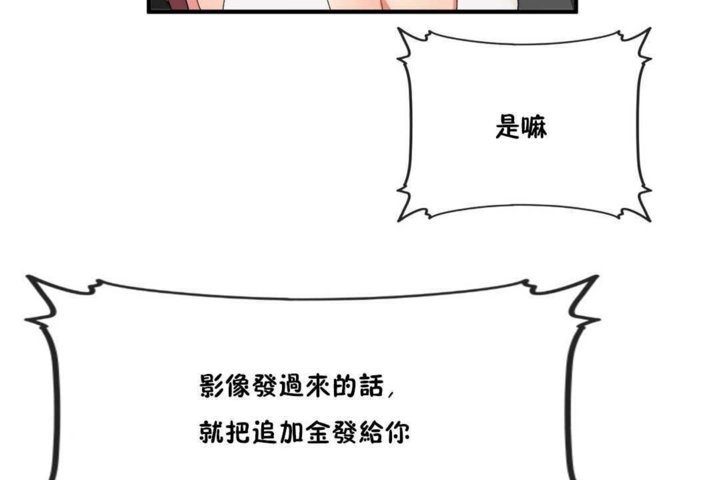 男公关与富家女第15话