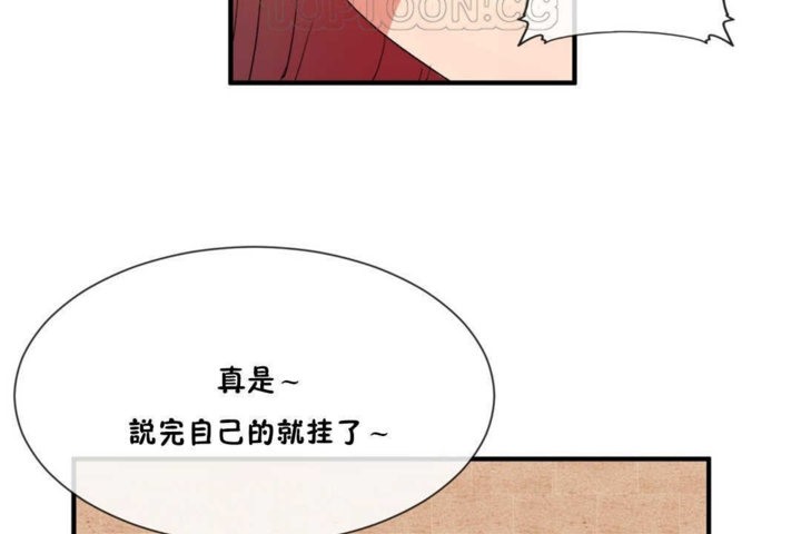 男公關與富家女第15話