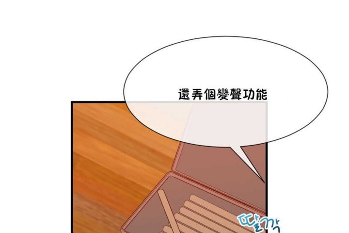 男公關與富家女第15話