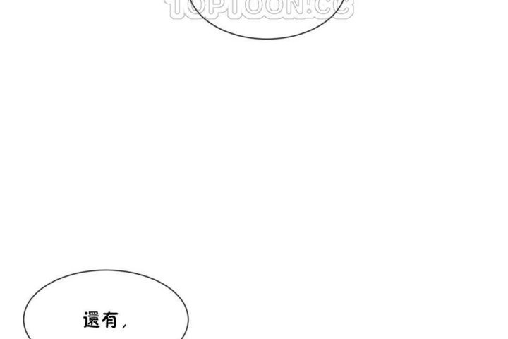 男公關與富家女第15話