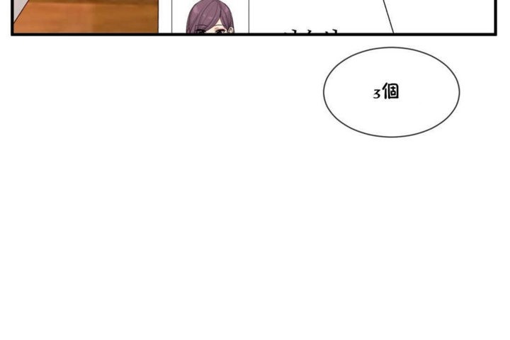 男公關與富家女第15話