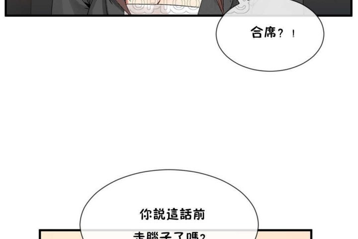 男公關與富家女第15話