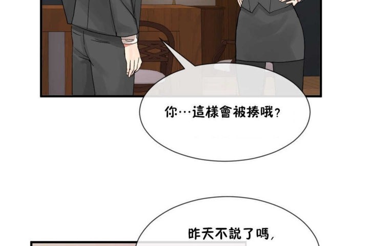 男公關與富家女第15話