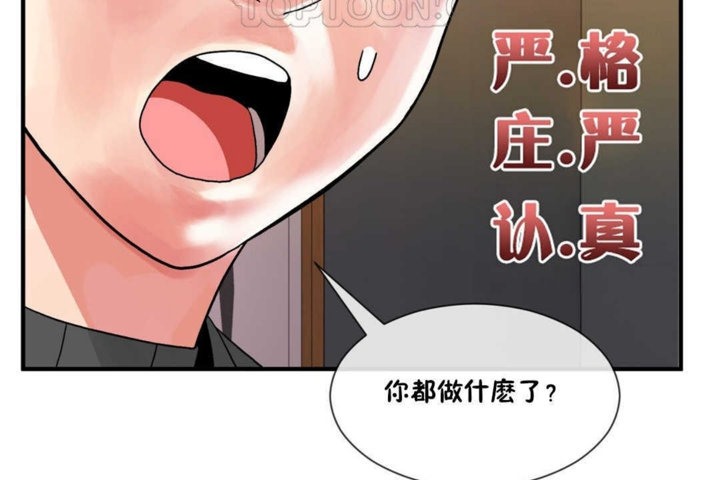 男公關與富家女第15話