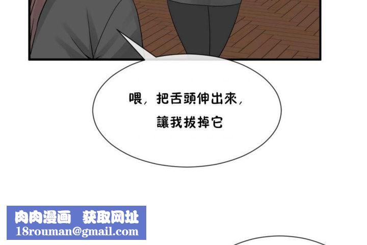 男公關與富家女第15話