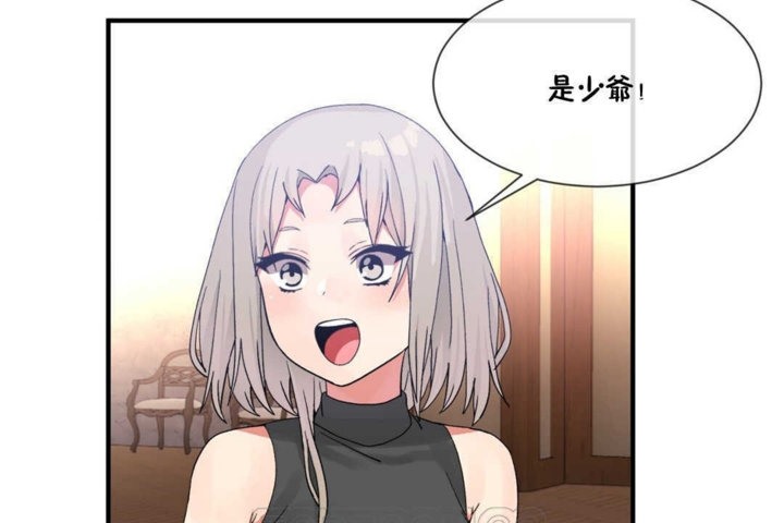 男公關與富家女第15話