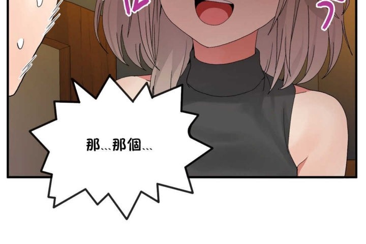 男公關與富家女第15話