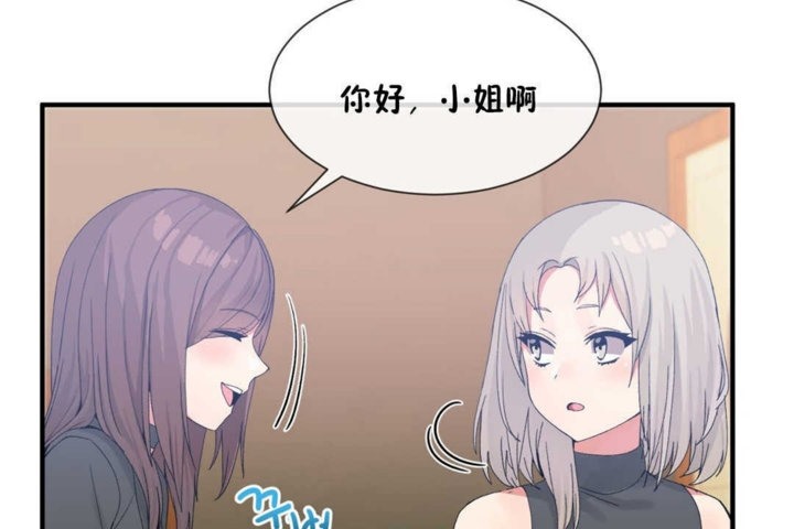 男公關與富家女第15話