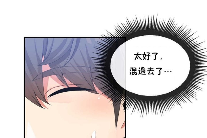 男公關與富家女第15話